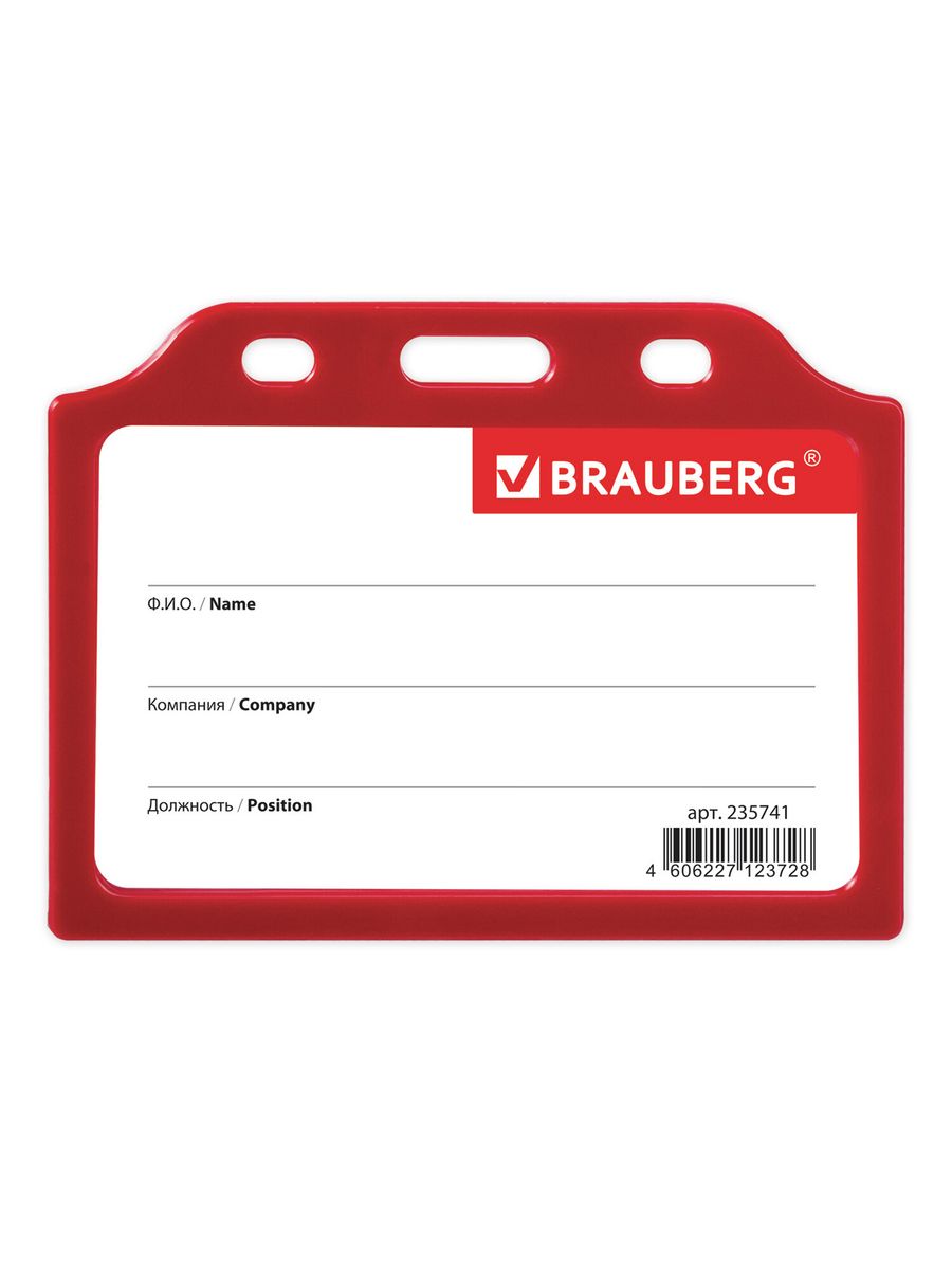 

Бейджи Brauberg горизонтальные жесткокаркасные 55х85 мм 10 шт, Красный