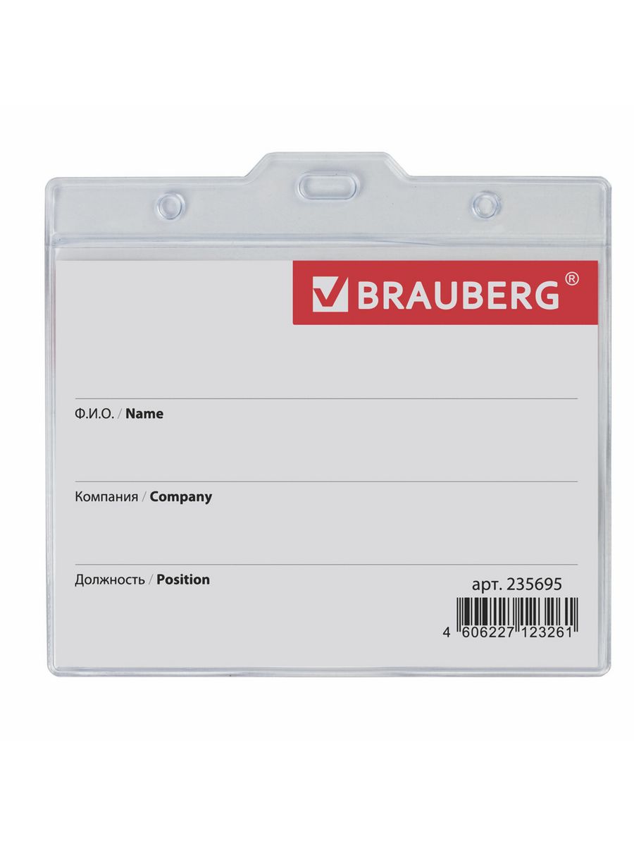 

Бейдж-карманы Brauberg горизонтальные 90х120 мм 24 шт, Прозрачный