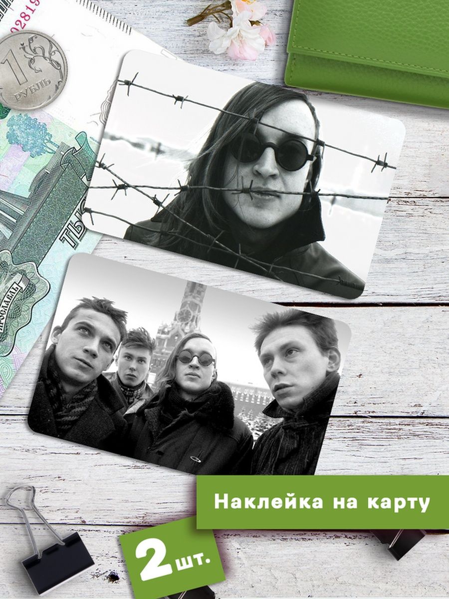 

Наклейки на банковскую карту Клейкие Наклейки Гражданская оборона SNKA_216, 2 шт