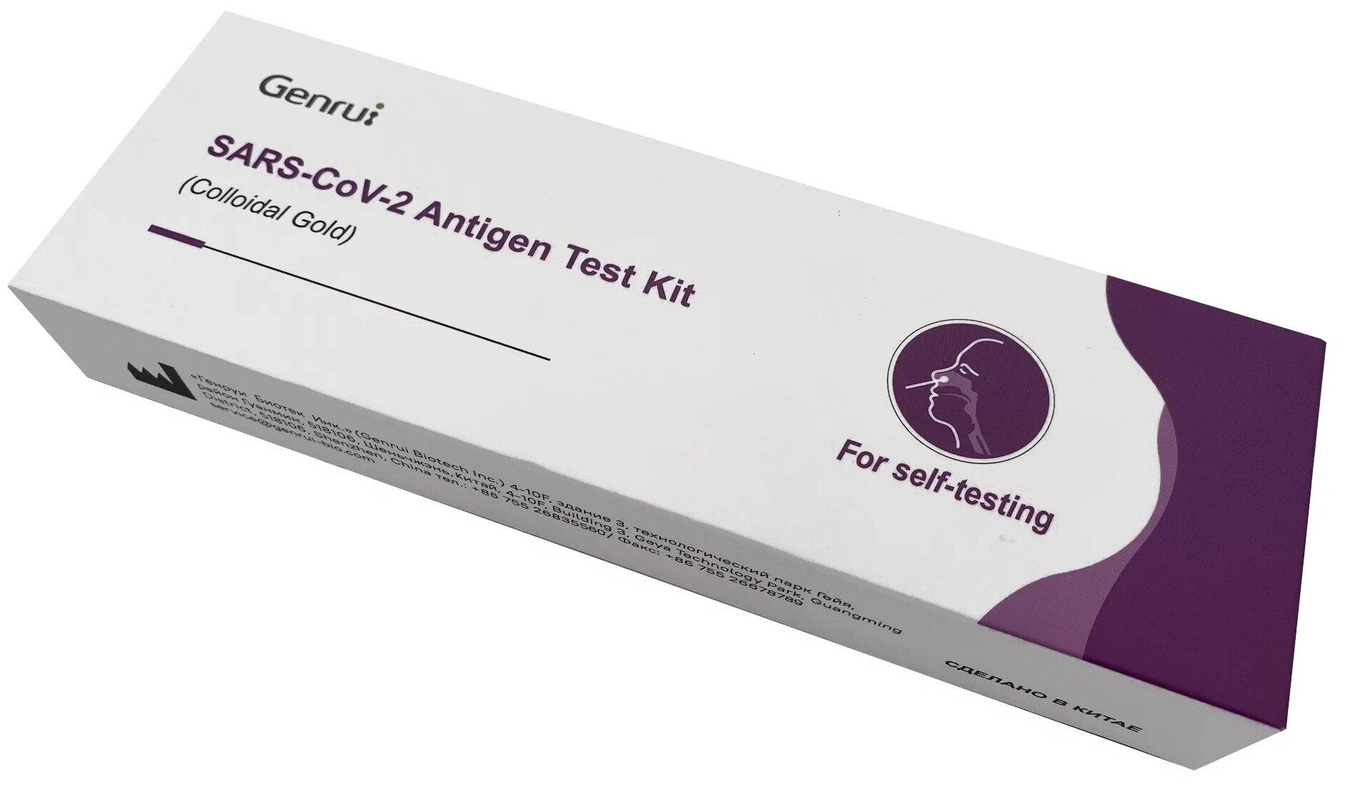 

Экспресс тест Genrui SARS-CoV-2 Antigen Kit на коронавирус 1 шт., Antigen Test Kit