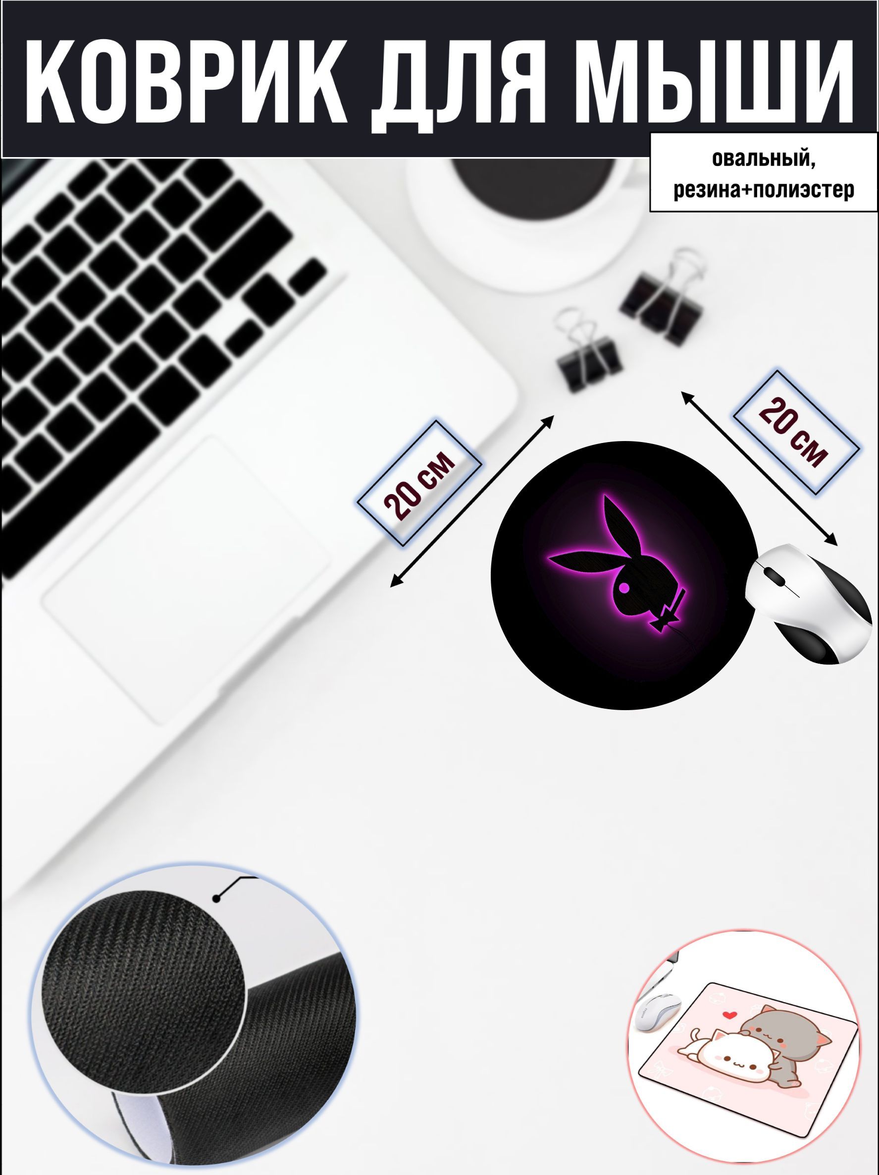 

Коврик для мыши NoBrand RS4686, Рисунок, RS4686