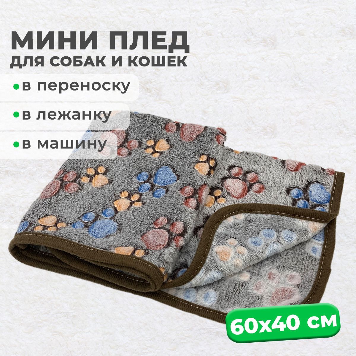 

Подстилка для животных MiloPets Dream, флис, темно-коричневый, 60х40 см, Dream-мс