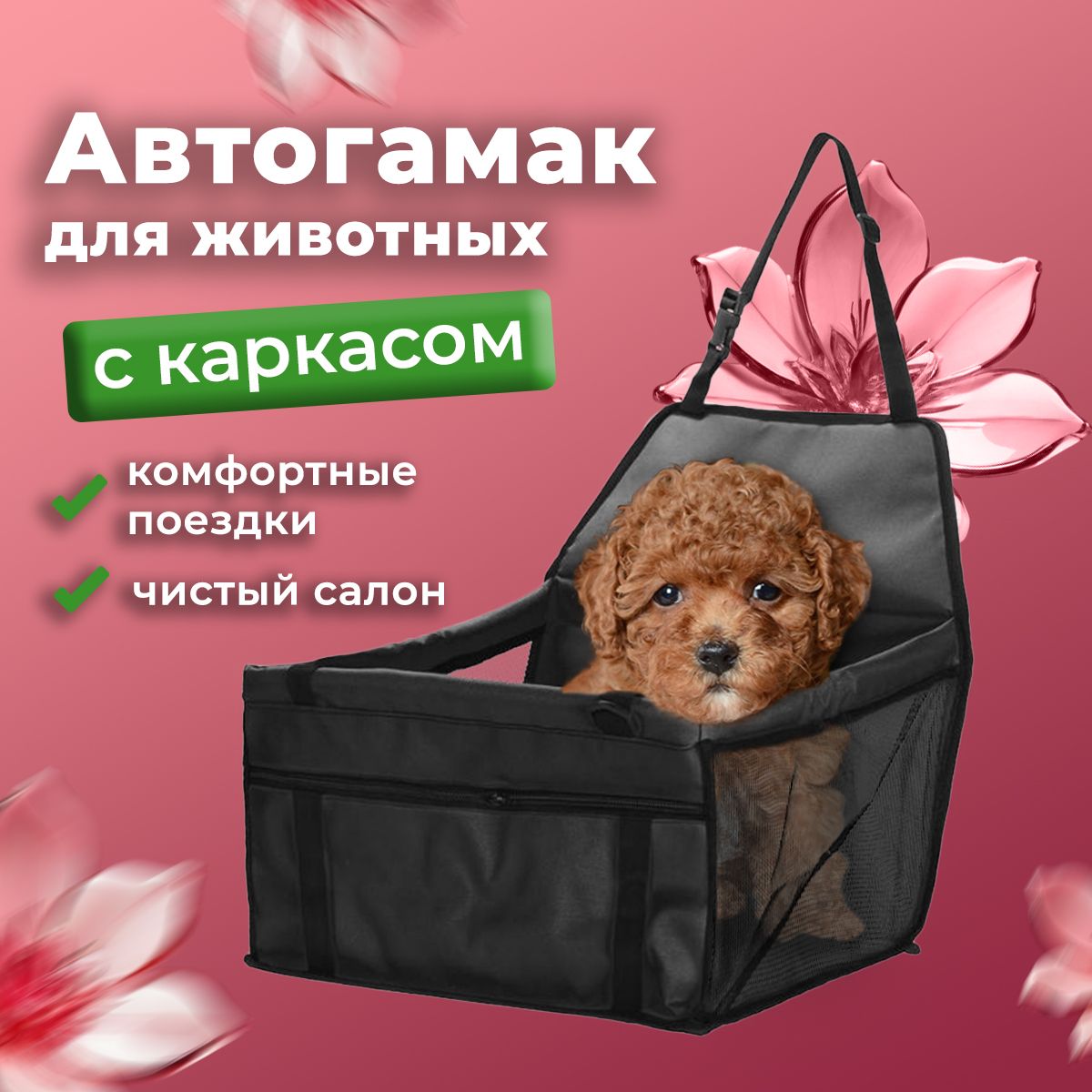 

Автогамак MiloPets для собак в машину, черный, Protect Mini