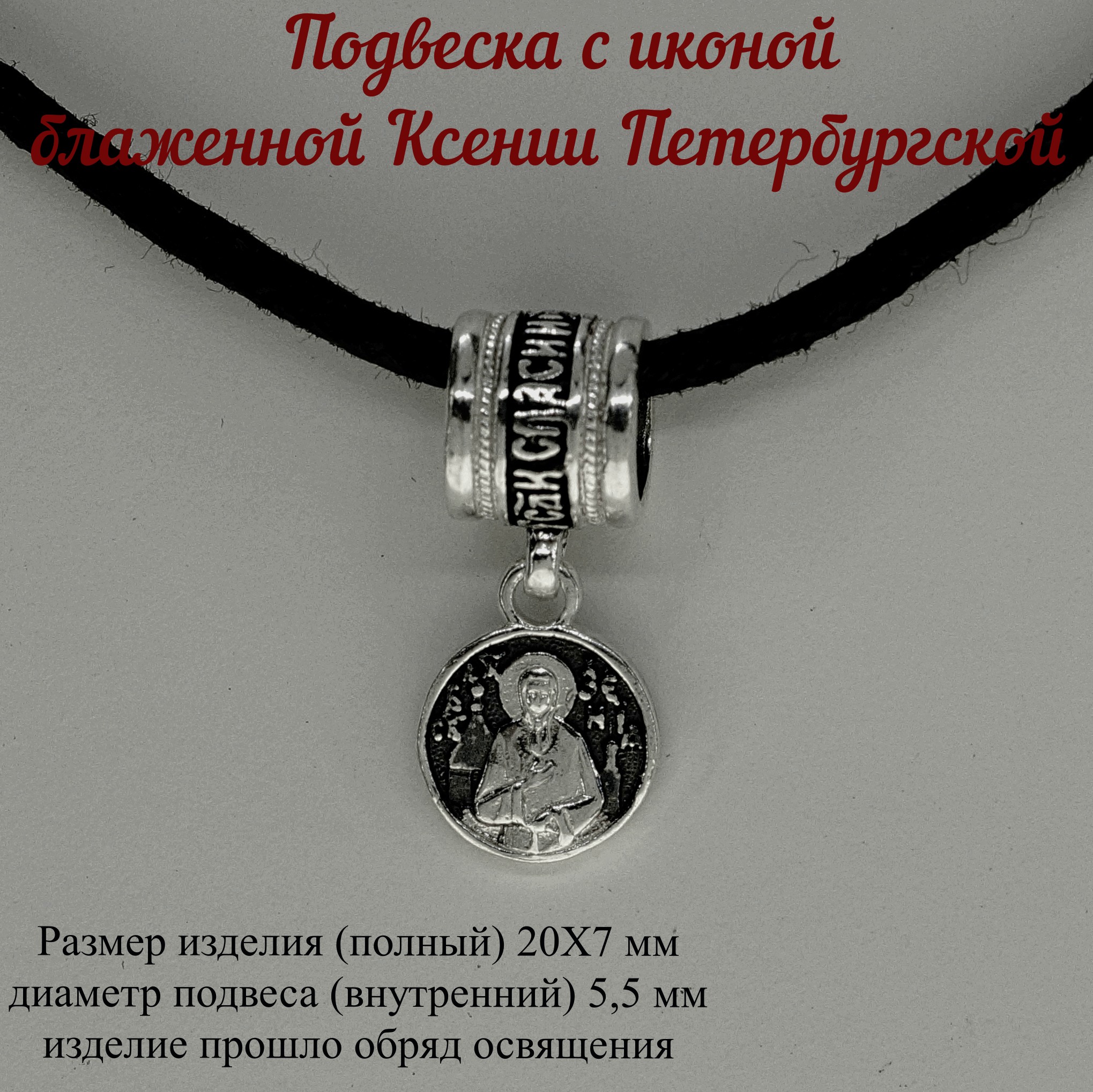 

Шарм из серебра Artis Шр4ч, Шр4ч