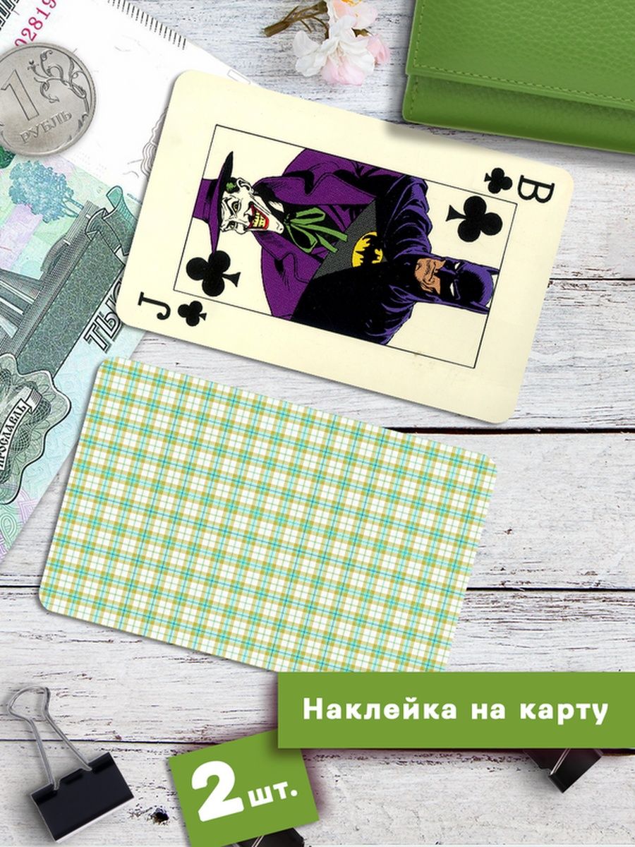 

Наклейки на банковскую карту Клейкие Наклейки игральная карта джокер SNKA_119, 2 шт