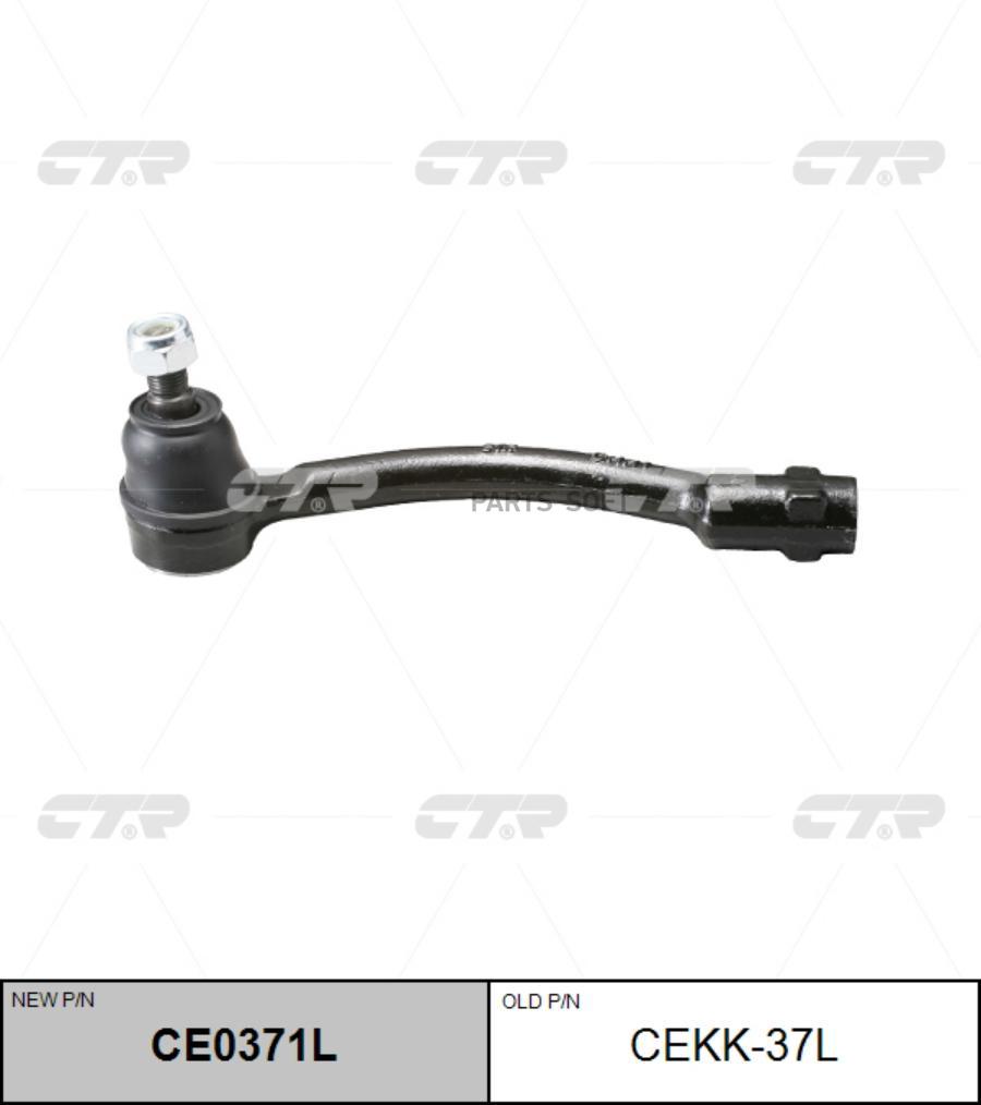 

CTR Наконечник рулевой CTR CE0371L