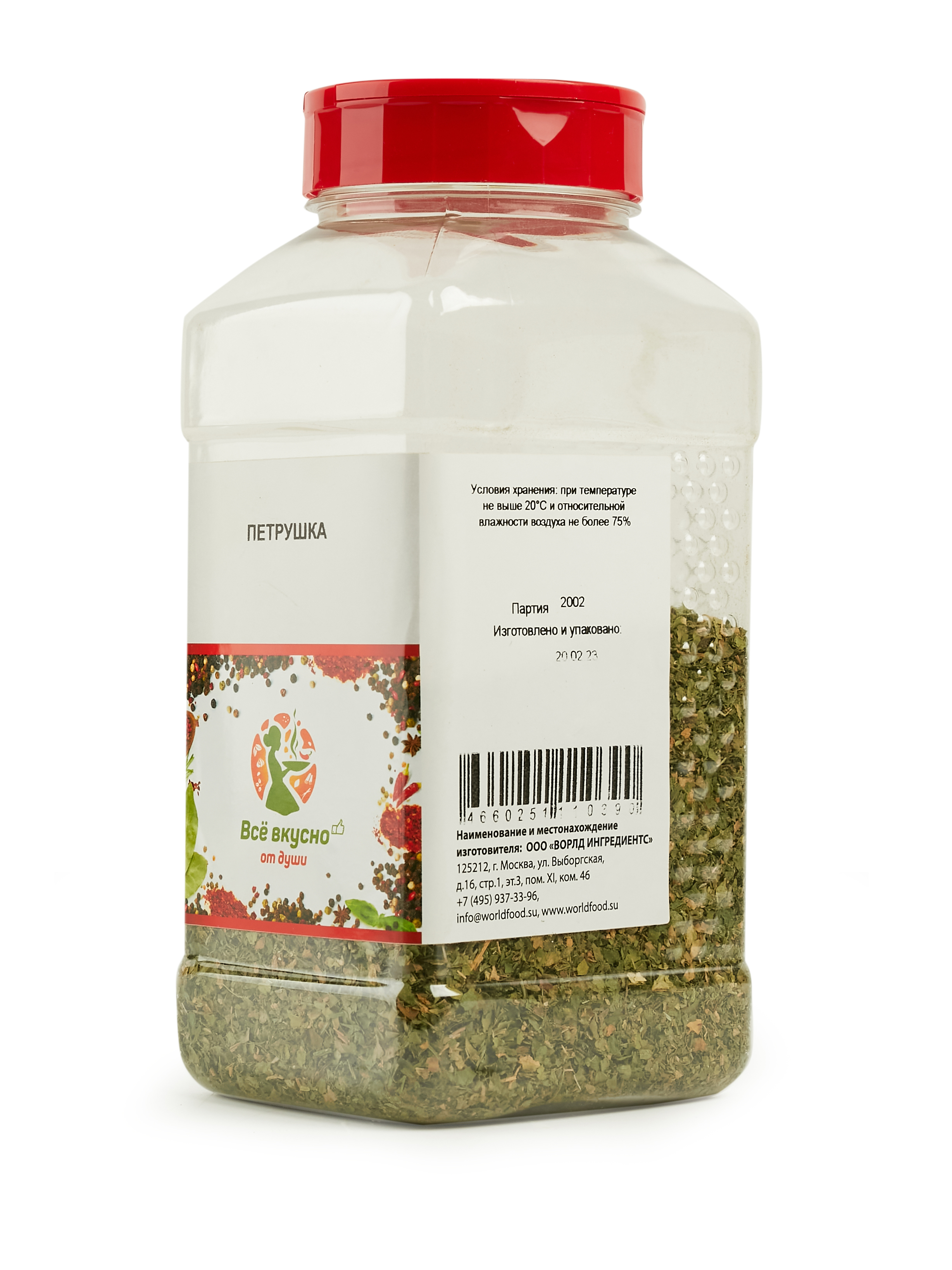 Петрушка ВСЁ ВКУСНО ОТ ДУШИ сушёная, 90 грамм