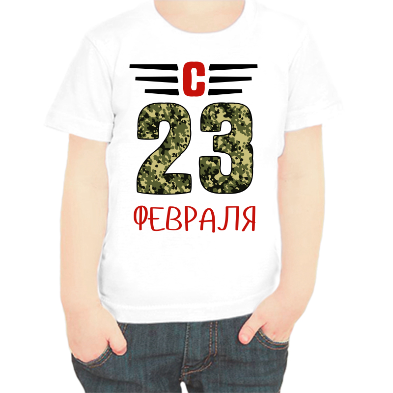 

Футболка мальчику белая 30 р-р с 23 февраля 2, Белый, fdm_s_23_fevralya2