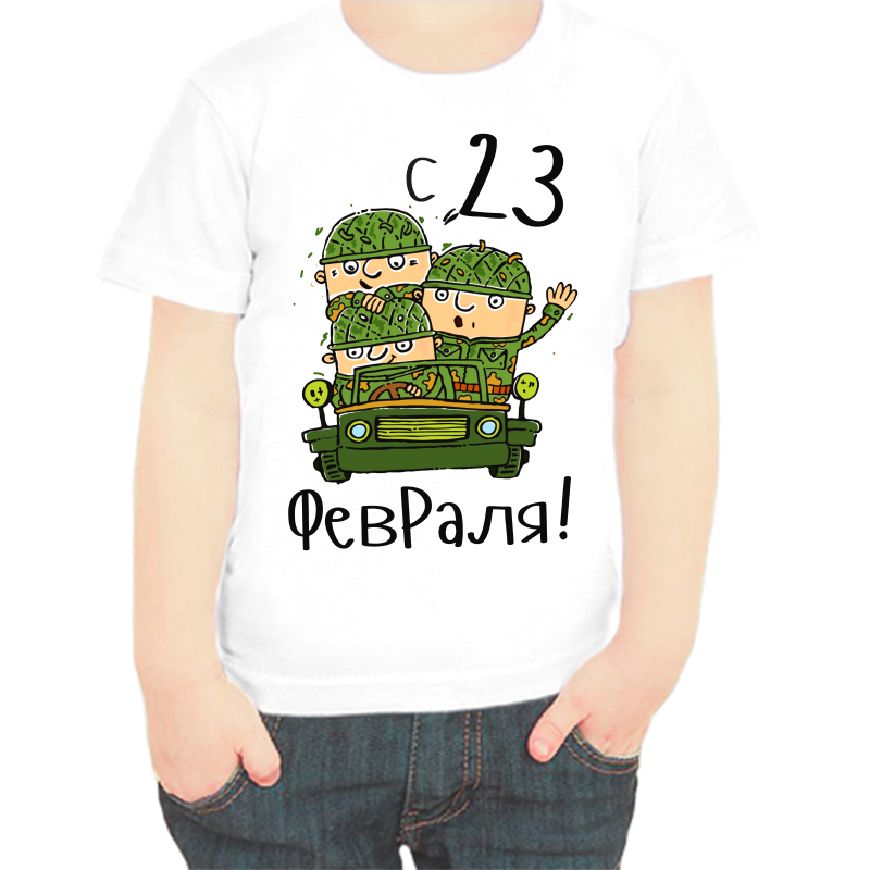 

Футболка мальчику белая 24 р-р с 23 февраля, Белый, fdm_s_23_fevralya