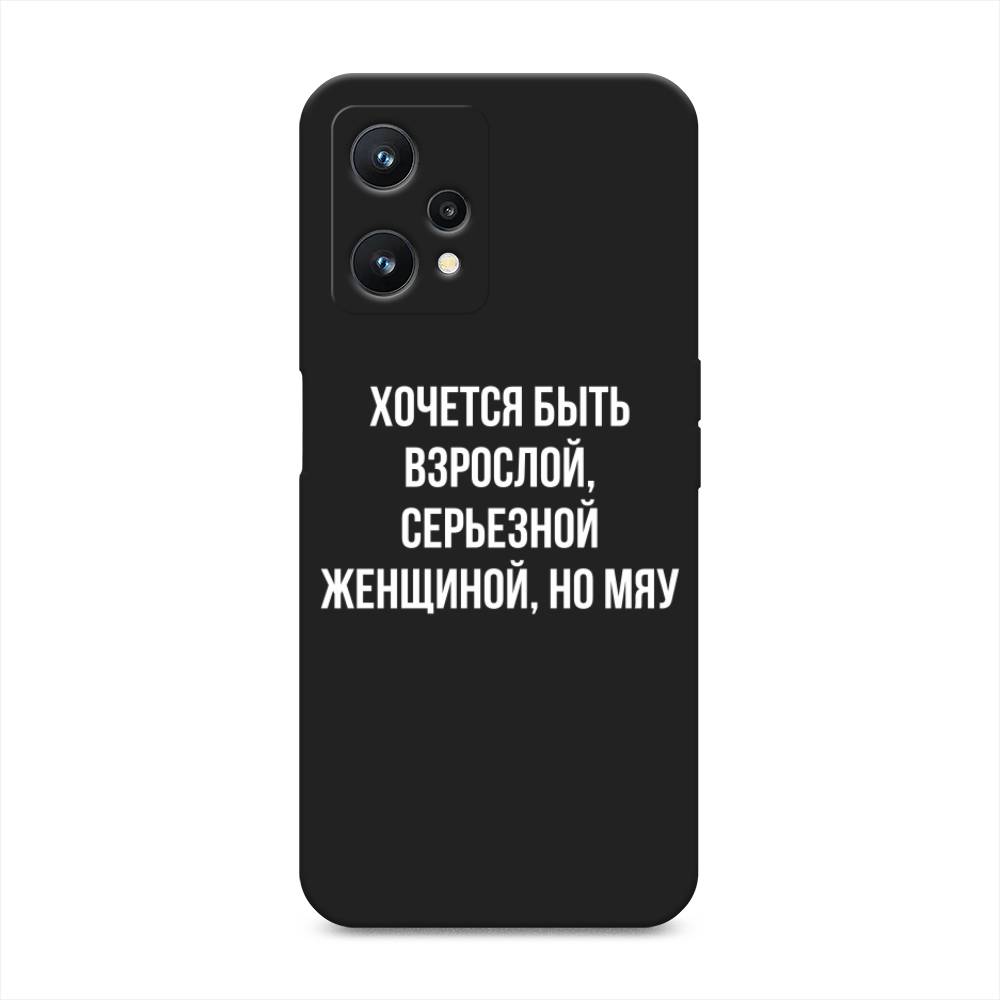 

Чехол Awog на Realme 9 Pro "Серьезная женщина", Серебристый, 2511152-1