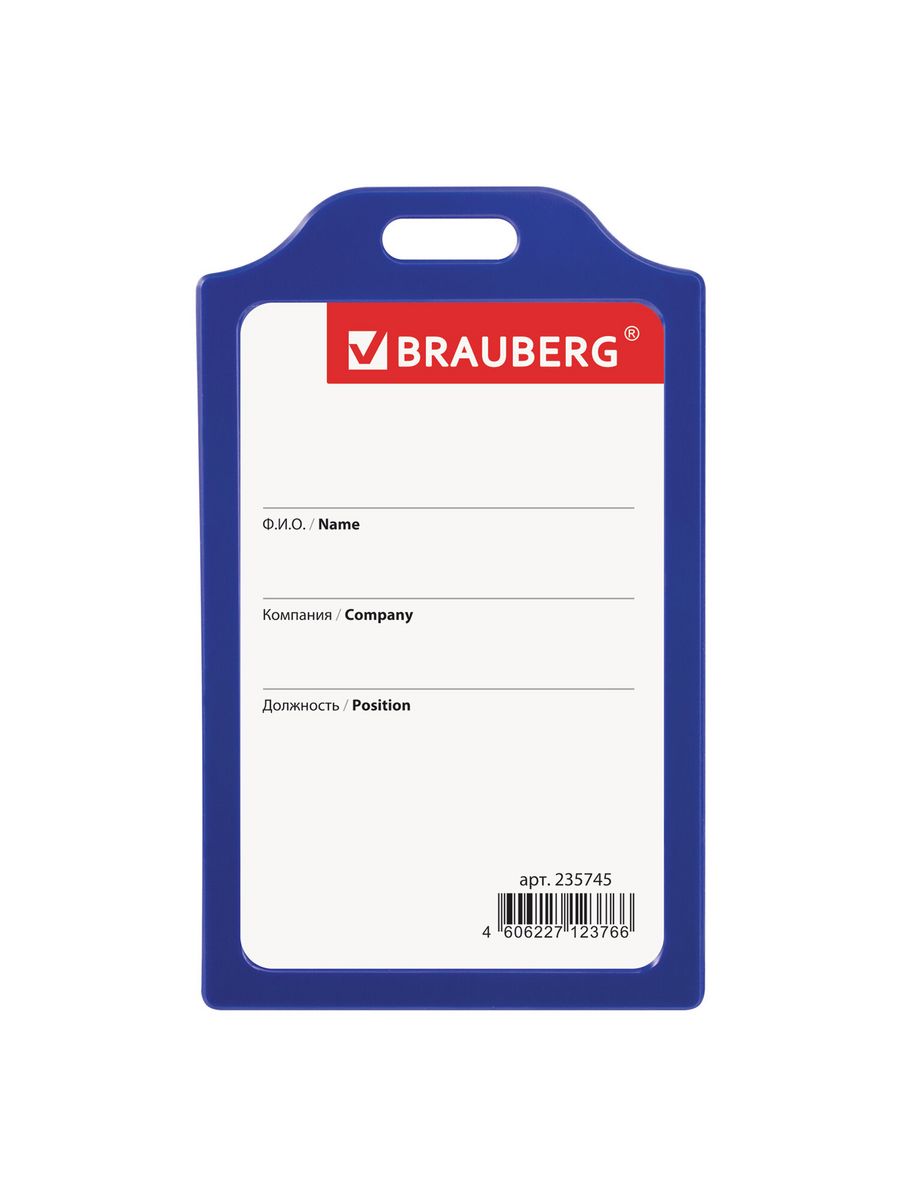 

Бейджи Brauberg вертикальные жесткокаркасные 85х55 мм 10 шт, Синий
