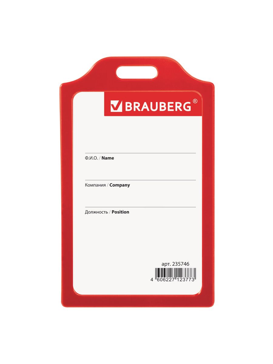 

Бейджи Brauberg вертикальные жесткокаркасные 85х55 мм 10 шт, Красный