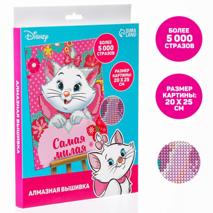 

Алмазная мозаика для детей "Самая милая" Коты аристократы