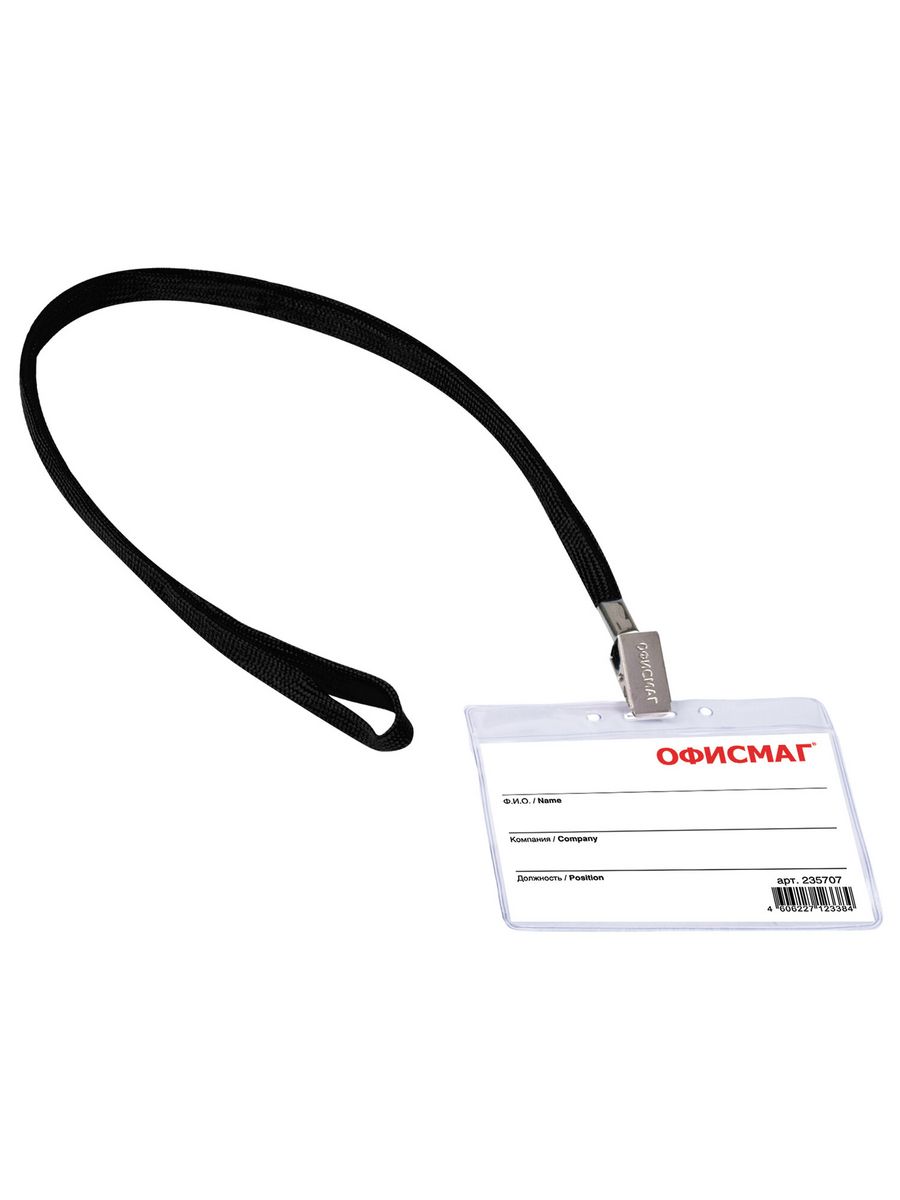 

Бейджи горизонтальные 60х90 мм 20 шт, Черный