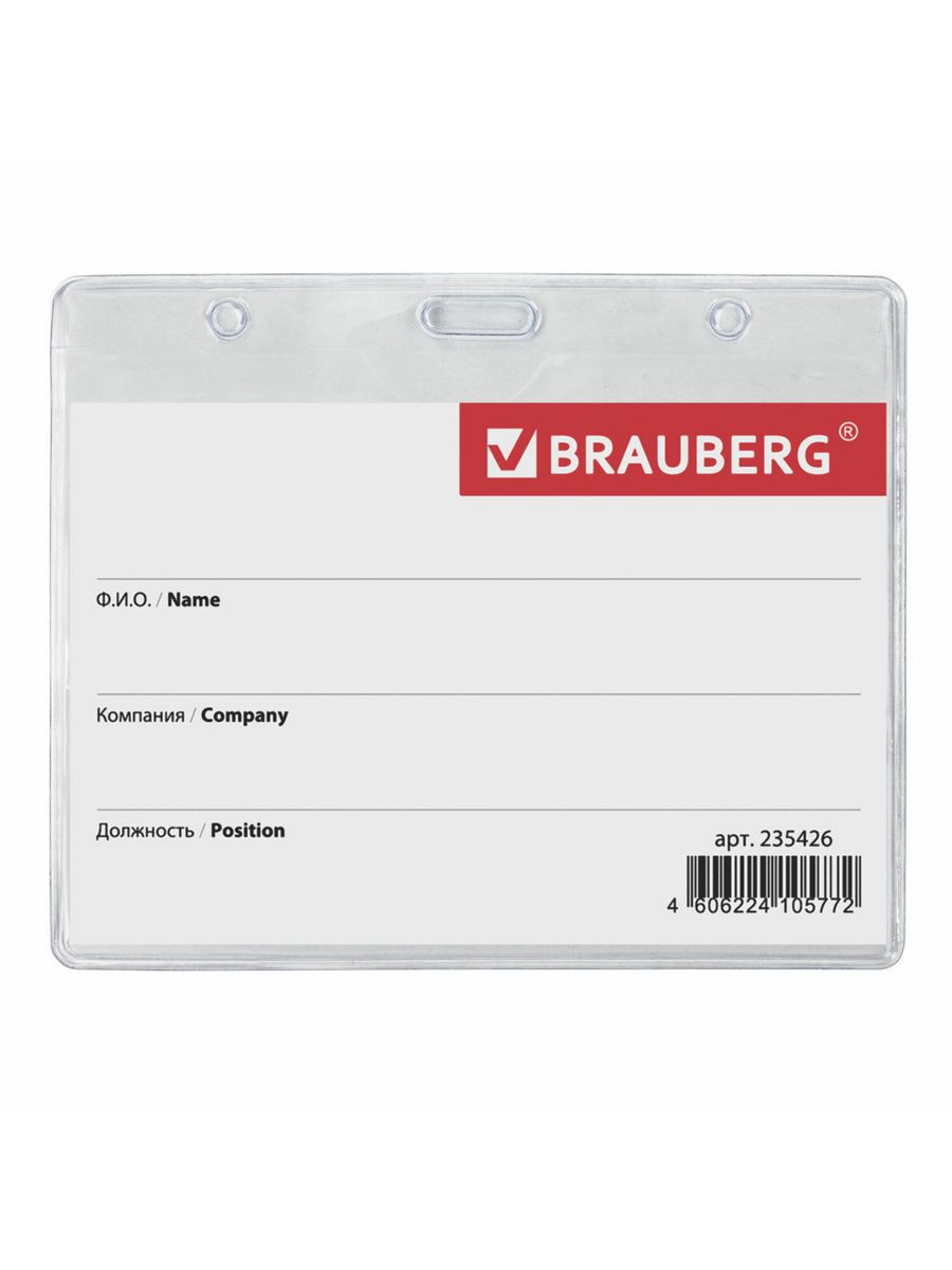 

Бейдж-карманы Brauberg горизонтальные 60х90 мм 48 шт, Золотистый