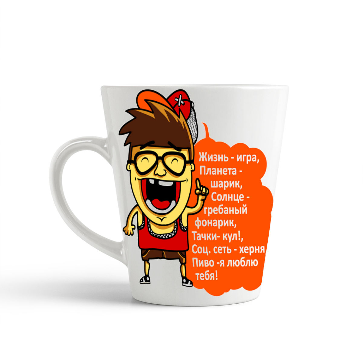 

Кружка-латте CoolPodarok Прикол Жизнь игра, Прикол Жизнь игра
