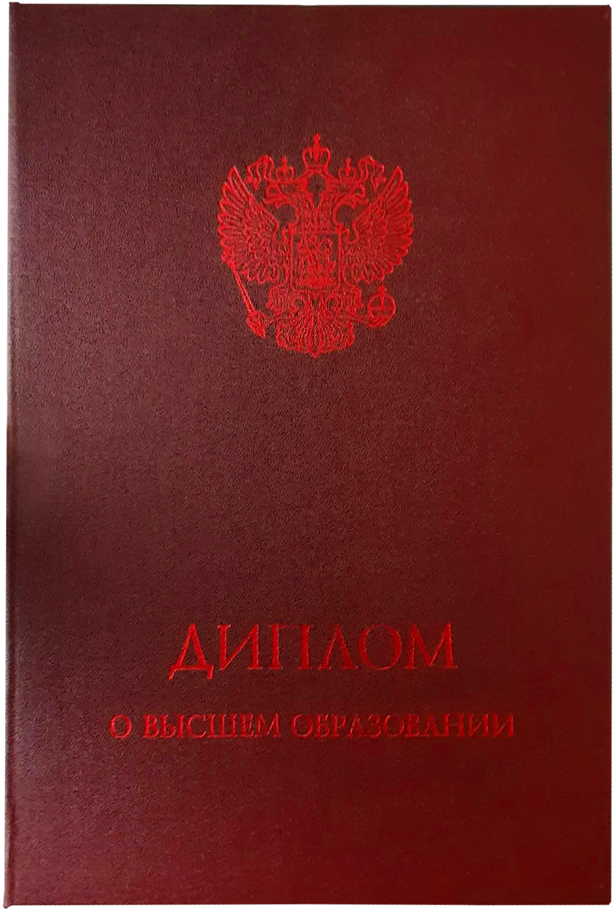 

Обложка для документа Виакадемия, "О высшем образовании", формат А4, 29-ДВБ, бордовая, Обложка
