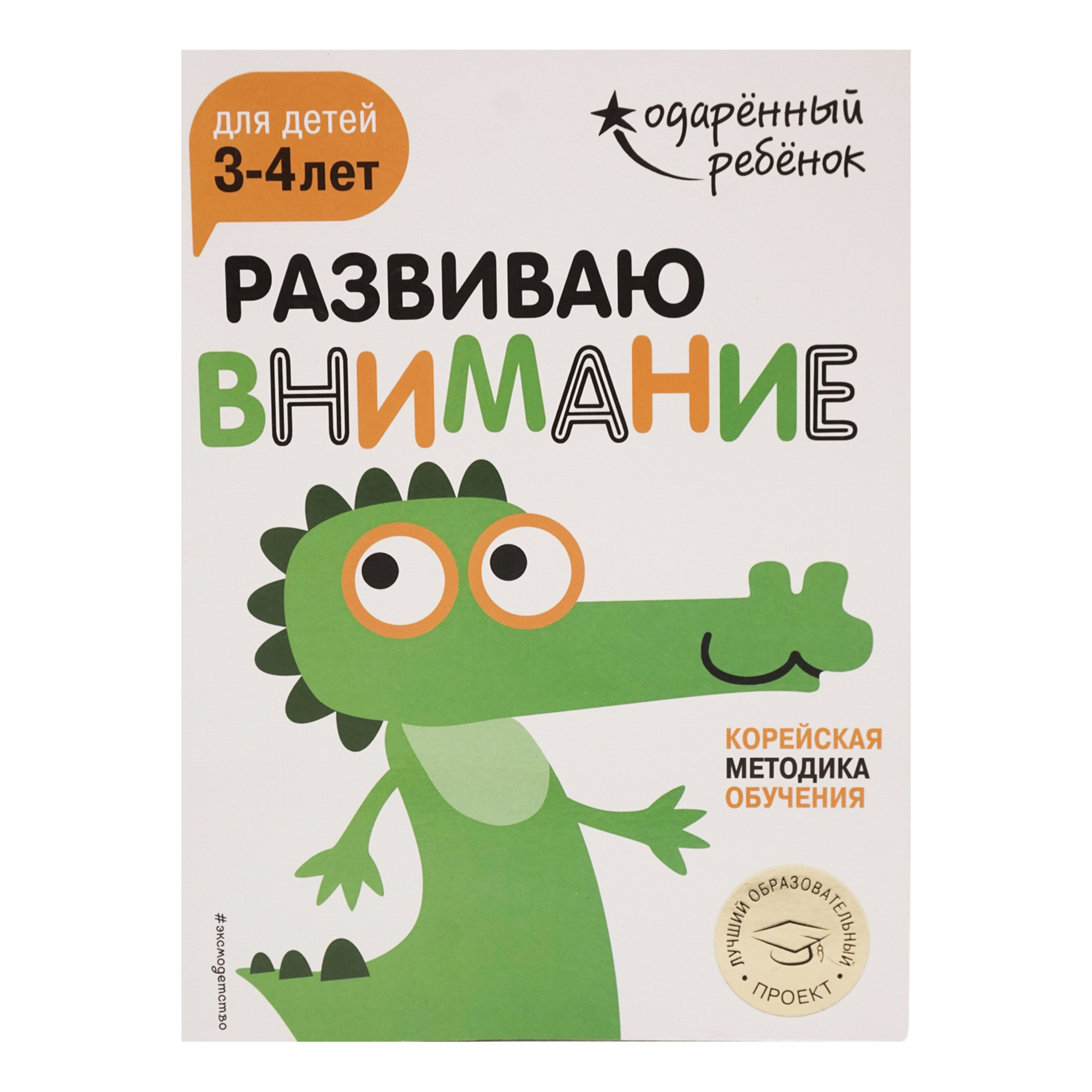 

Книга Годовой курс для детей Продвинутый уровень + наклейки в ассортименте