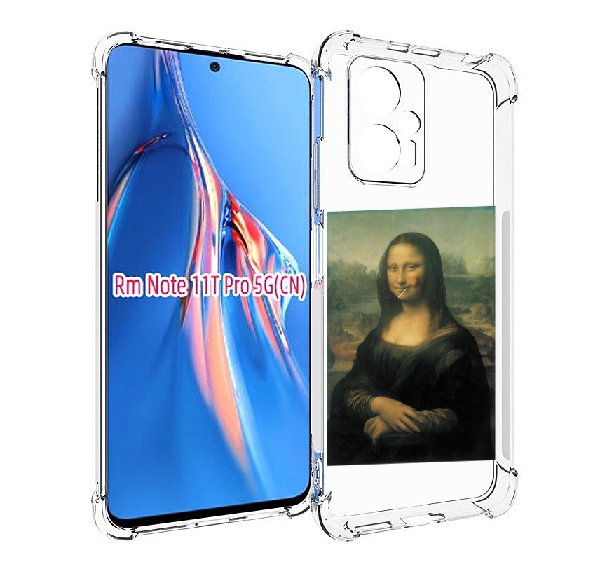 

Чехол MyPads монализа-с-чупачупсом для Xiaomi Redmi Note 11T Pro / 11T Pro Plus / Poco ..., Прозрачный, Tocco
