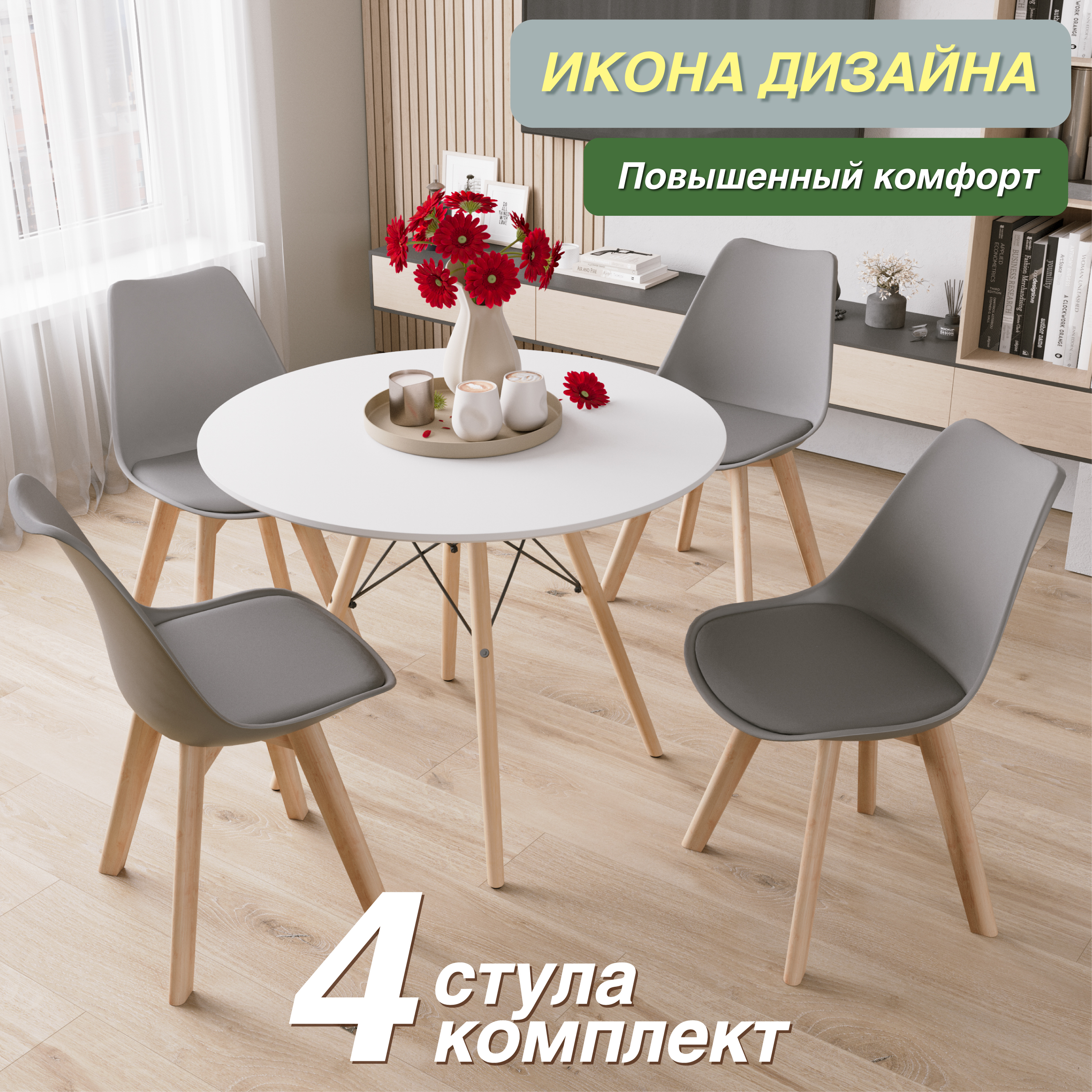 

Стул Soft&Chair Y863 PP, ножки бук, серый, 4шт., Y863PP