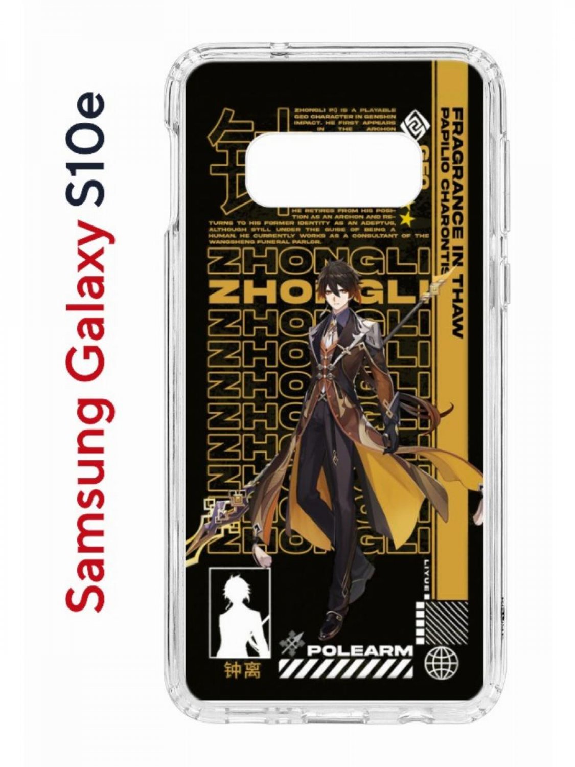 Чехол на Samsung S10e Kruche Print Zhongli Genshin,противоударный бампер с принтом