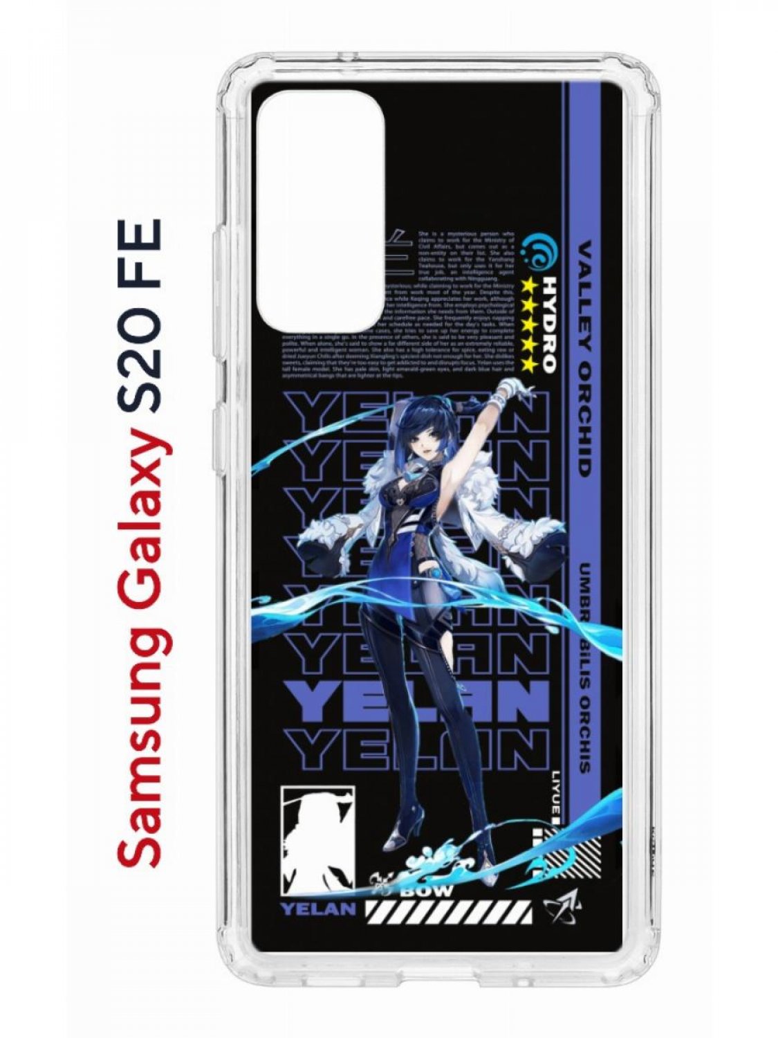 

Чехол на Samsung S20 FE Kruche Print Yelan Genshin,противоударный бампер,с защитой камеры, Прозрачный;черный;фиолетовый;белый, Самсунг Галакси с20 ФЕ