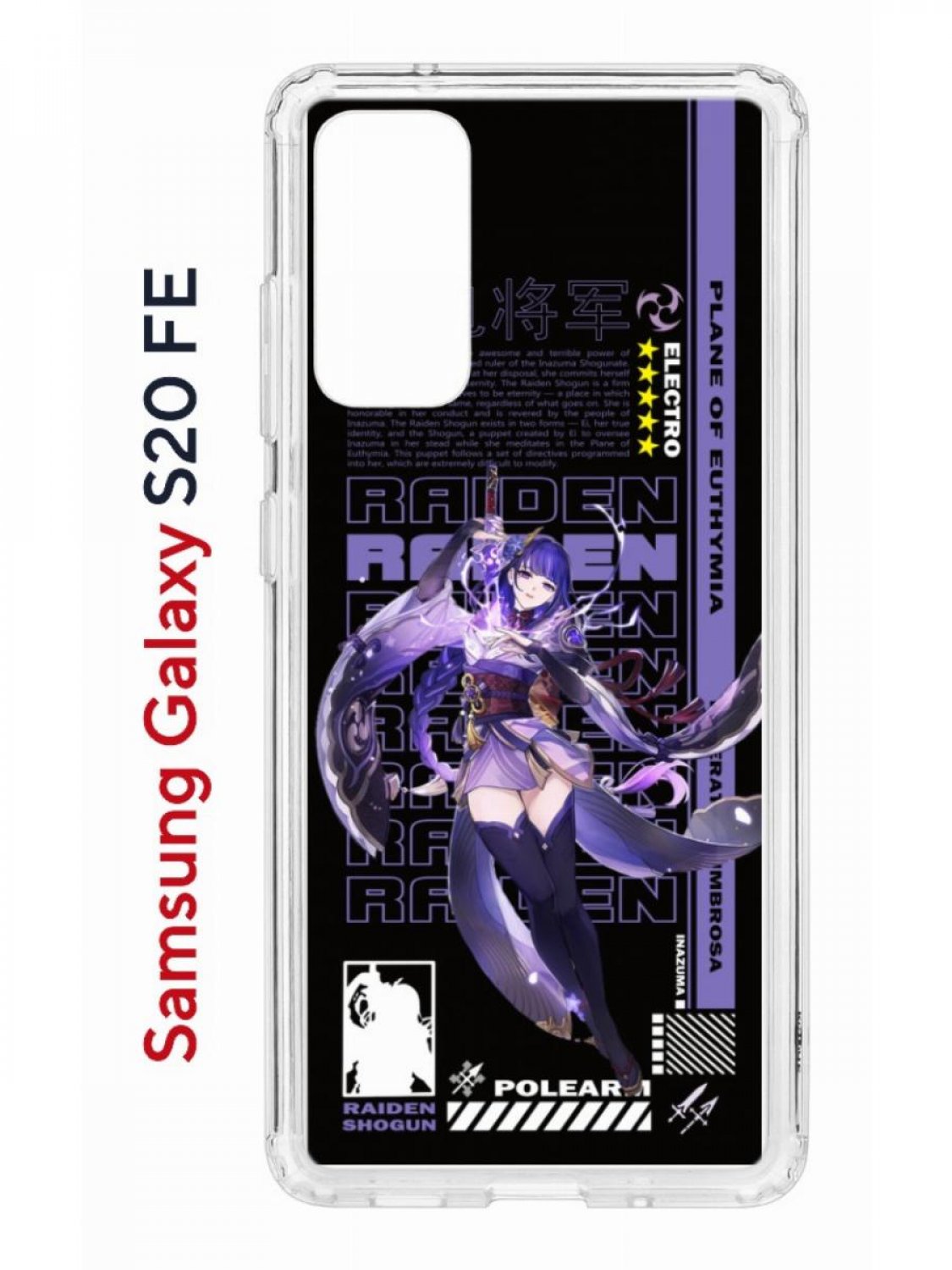 Чехол на Samsung S20 FE Kruche Print Raiden Genshin,противоударный бампер,с защитой камеры