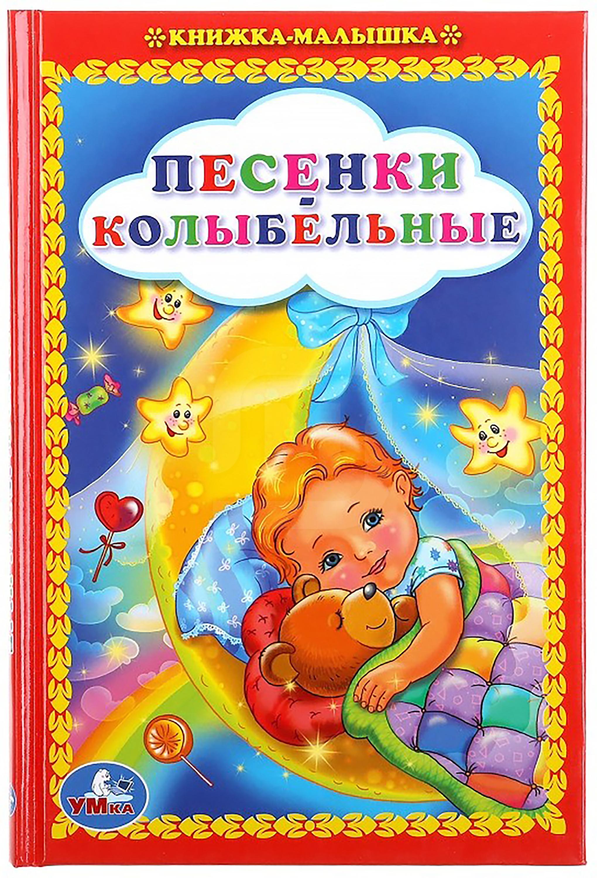 

Книга Книжка-малышка в ассортименте