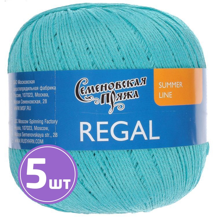 

Пряжа Семеновская Regal 343 айсберг 5 шт по 100 г, Бирюзовый