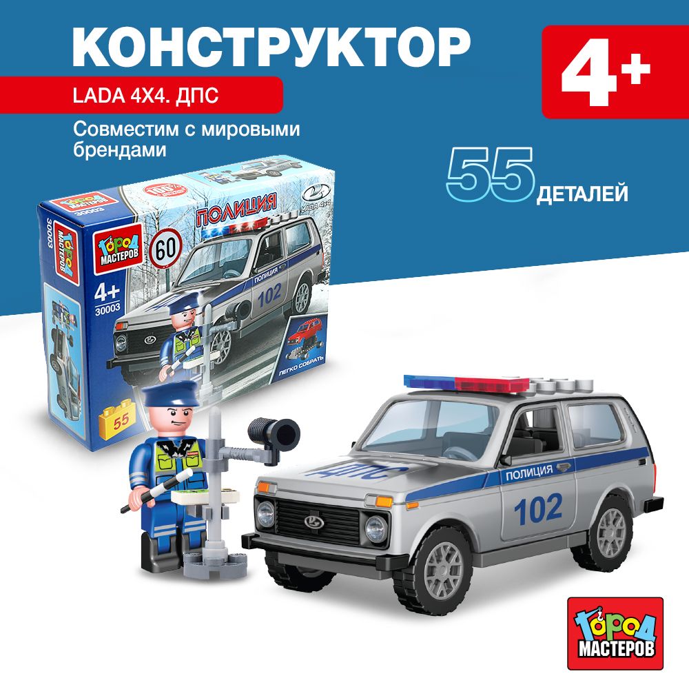 

Конструктор LADA 4х4 ДПС, 55 деталей