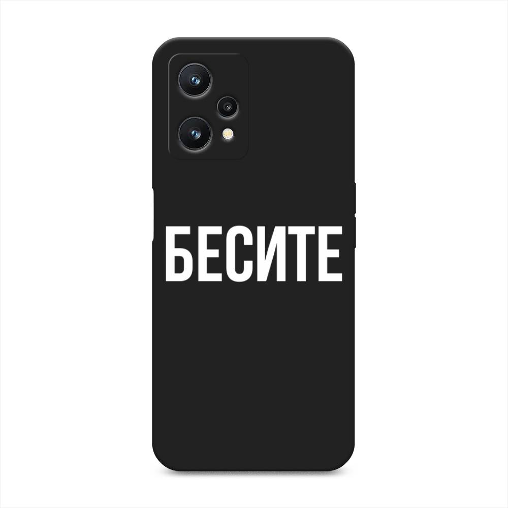 

Чехол Awog на Realme 9 Pro "Бесите", Прозрачный;бежевый;белый, 2511152-1