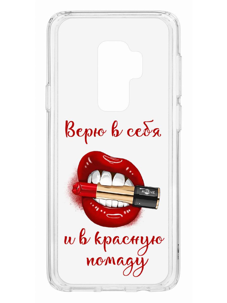 фото Чехол на samsung galaxy s9 plus kruche print red lipstick,противоударный бампер с принтом кruче