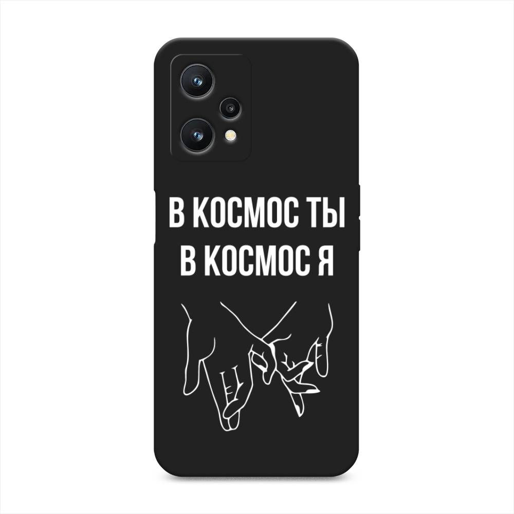 

Чехол Awog на Realme 9 Pro "В космос ты В космос я", Прозрачный;белый;серый, 2511152-1