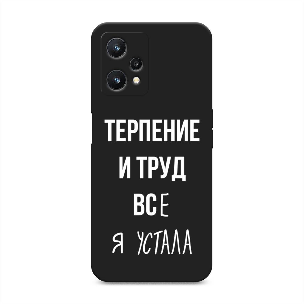 

Чехол Awog на Realme 9 Pro "Все я устала", Белый;серый;прозрачный, 2511152-1