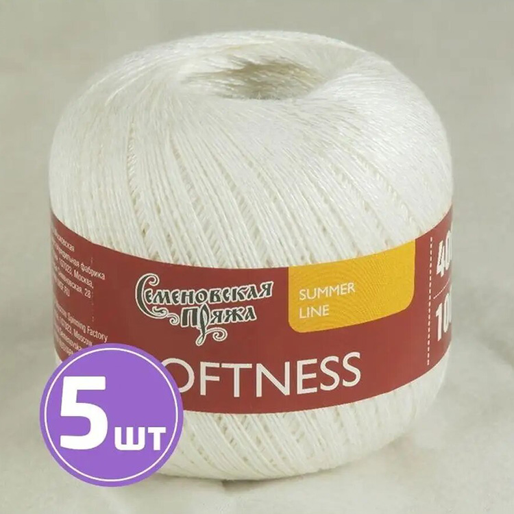 

Пряжа Семеновская Softness 37514 ультрабелый+В 5 шт по 100 г, Белый