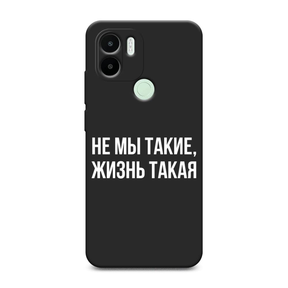 

Чехол Awog на Xiaomi Redmi A1+/A2+ "Не мы такие, жизнь такая", Прозрачный;белый;бежевый, 318552-1