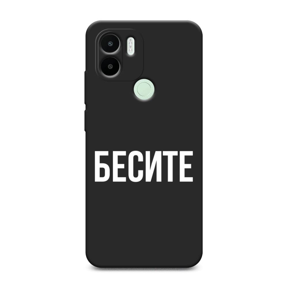 

Чехол Awog на Xiaomi Redmi A1+/A2+ "Бесите", Прозрачный;бежевый;белый, 318552-1