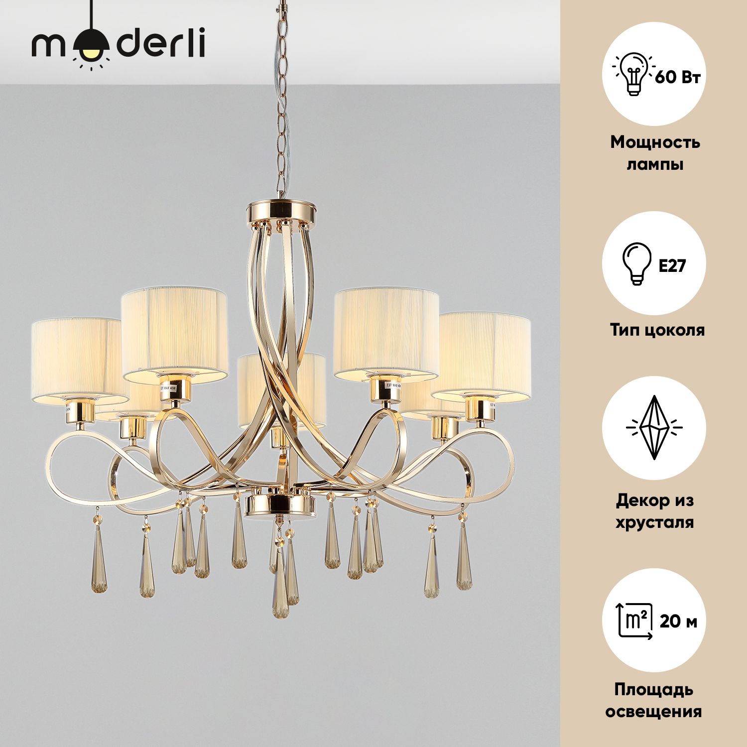 

Подвесная люстра Moderli Chilly V2574-7P