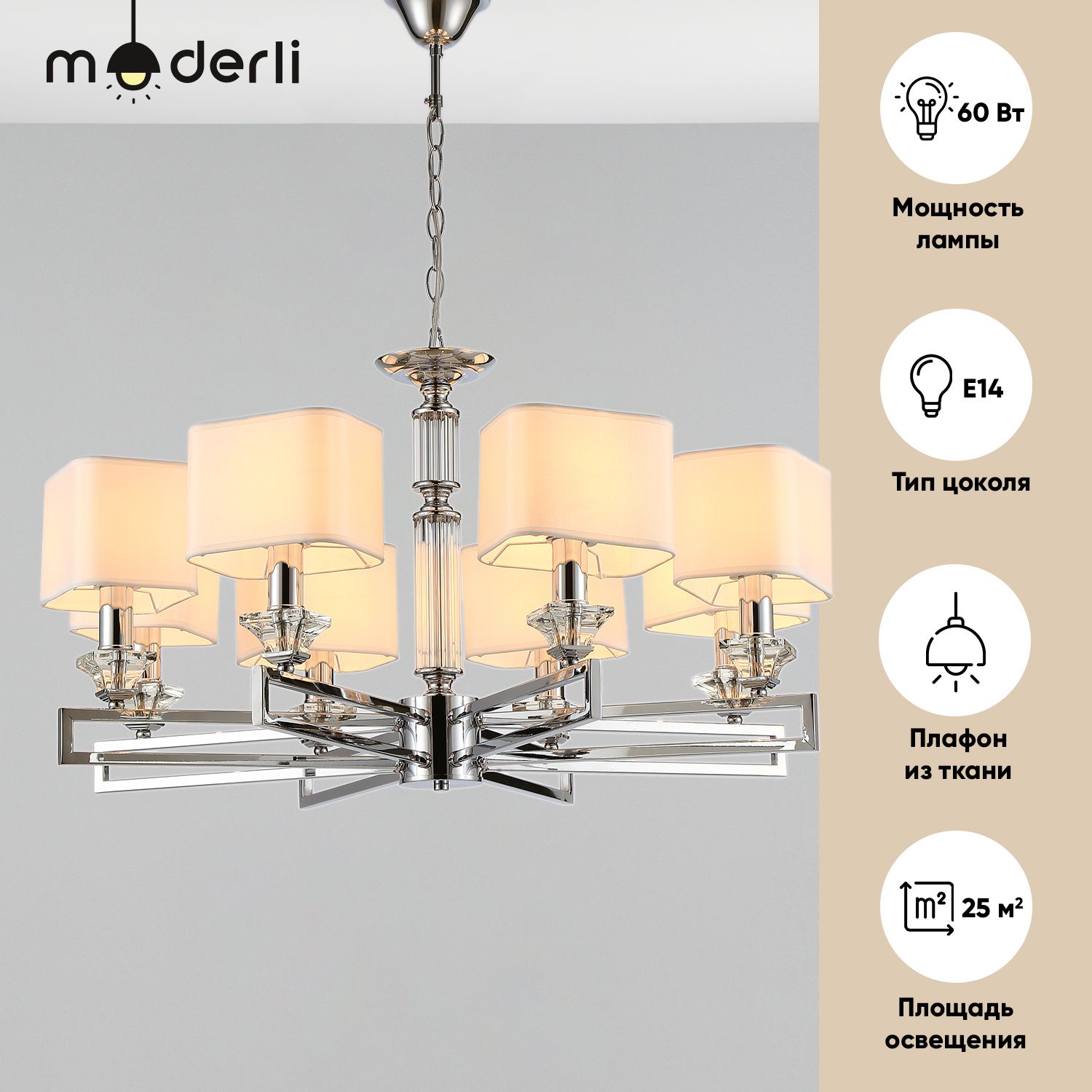 

Подвесная люстра Moderli Katar V2623-8P