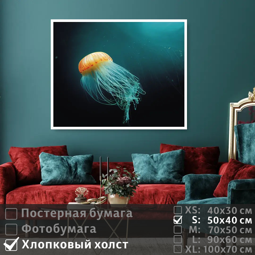 

Постер на холсте ПолиЦентр Медуза плавает на дне океана 50х40 см, МедузаПлаваетНаДнеОкеана