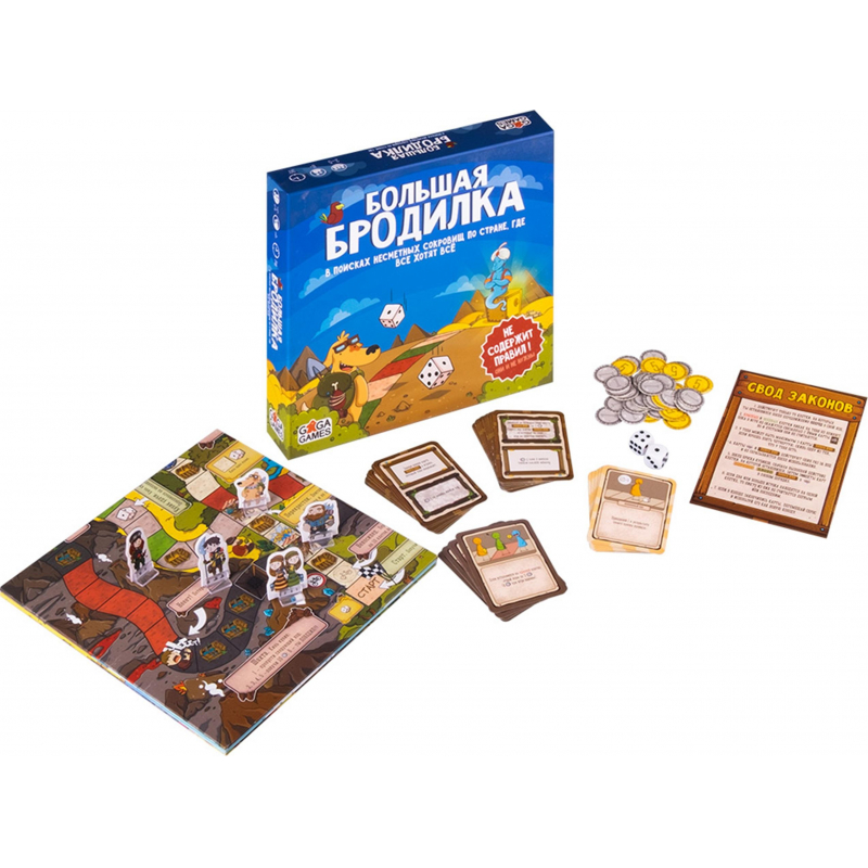 

Настольная игра Большая бродилка ЦБ-00000740