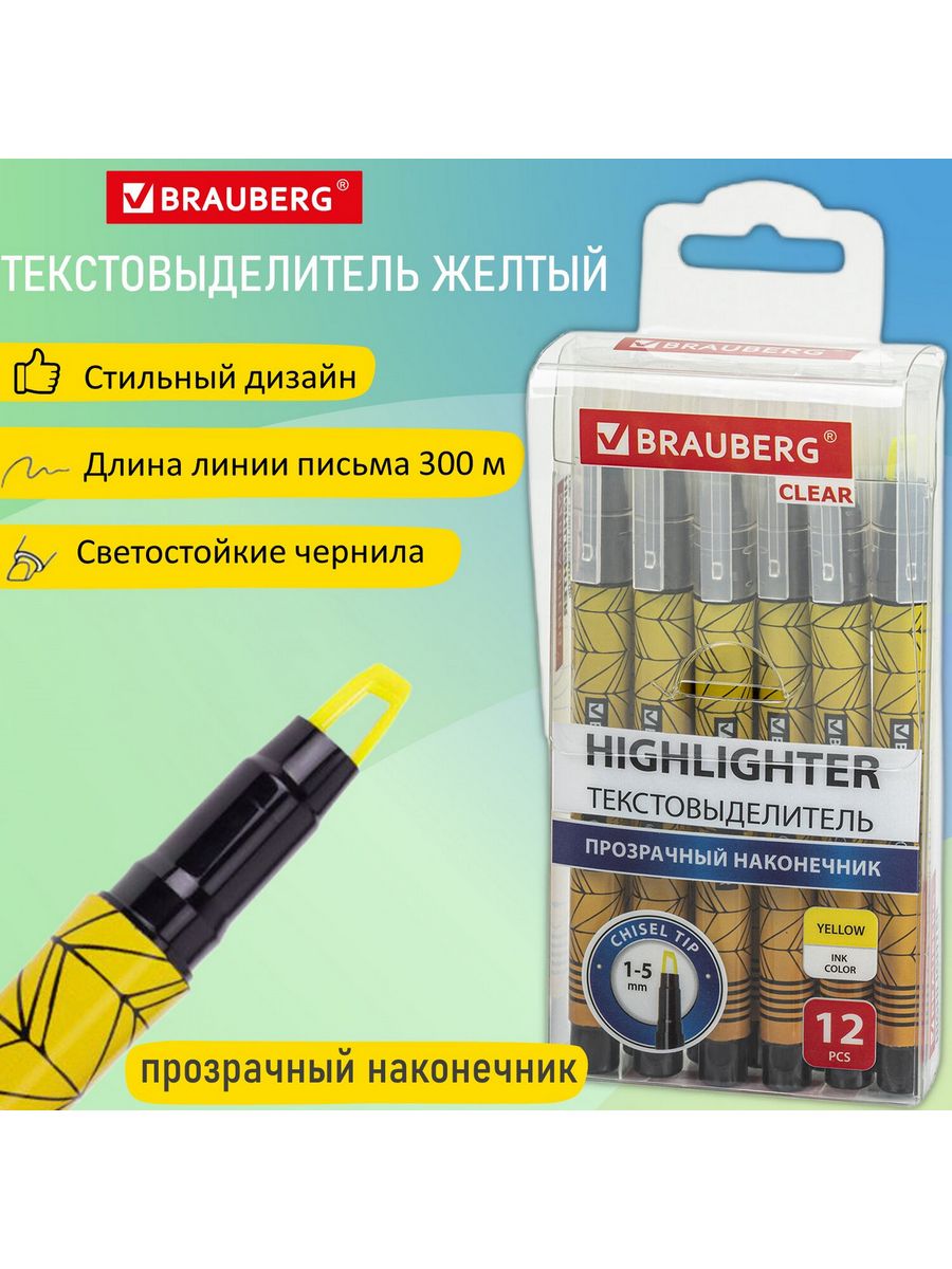 

Текстовыделители 12 шт, Желтый