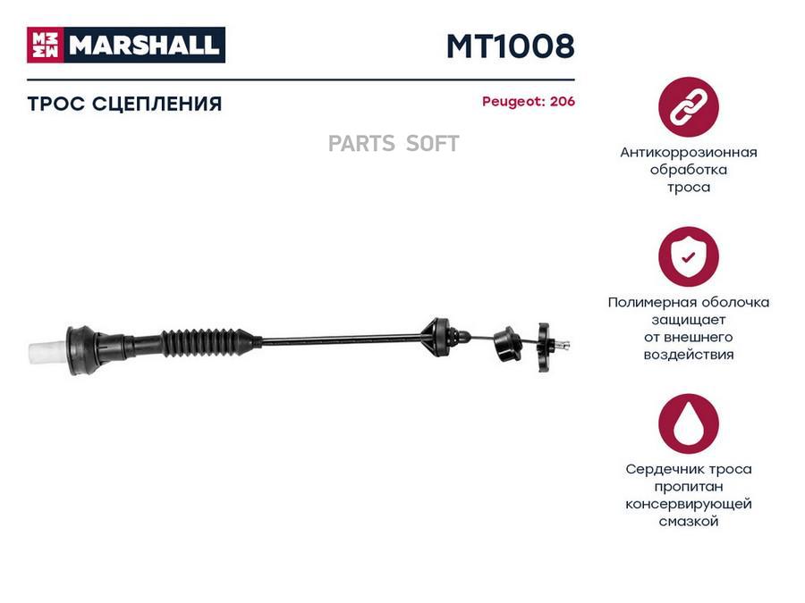 Трос сцепления Peugeot 206 98-, OEM: 9652759680; 9686559280