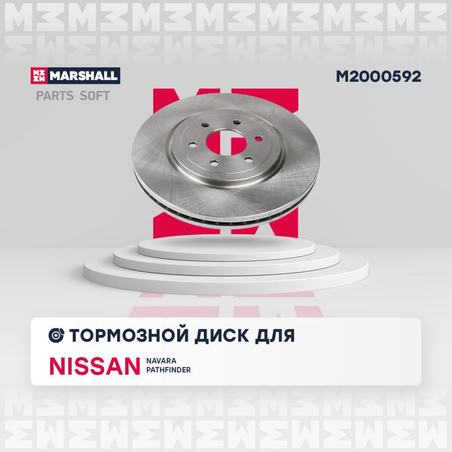 

Тормозной диск передний Nissan Navara (D40) 04- / Pathfinder III 05- ; TRW DF6425;