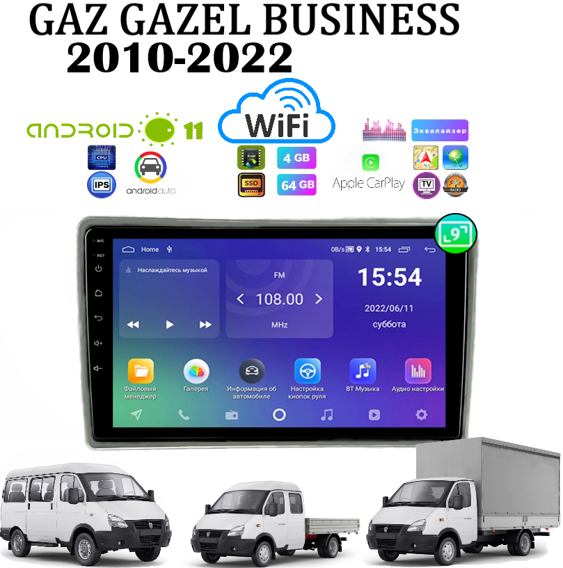 

Автомагнитола для GAZ Gazel Business ( Газель Бизнес)(2010-2022), Android 11, 4/64 GB