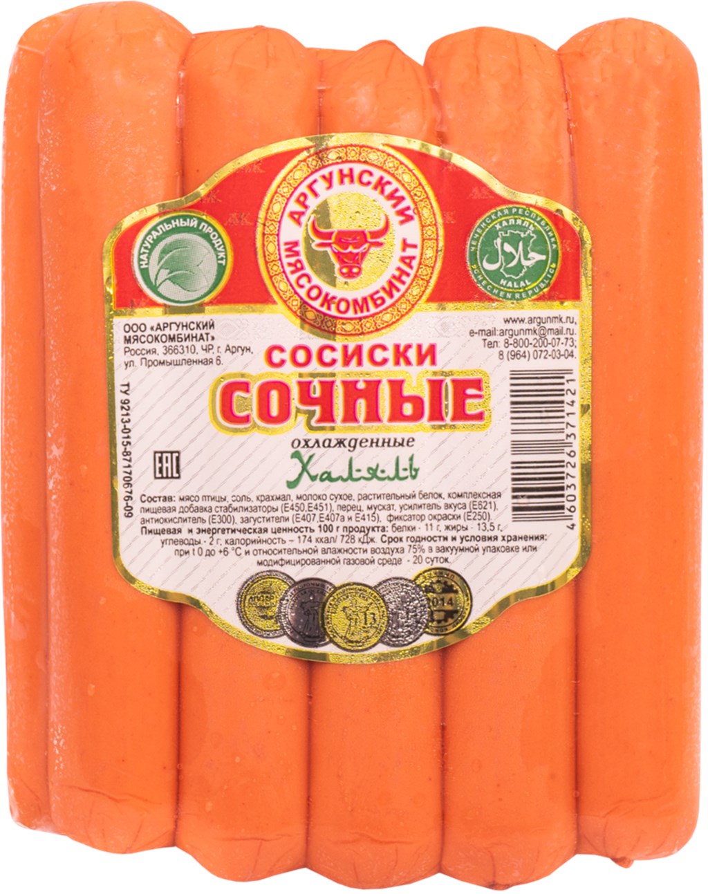 

Сосиски Аргунский мясокомбинат Сочные Халяль 1 сорт -1 кг