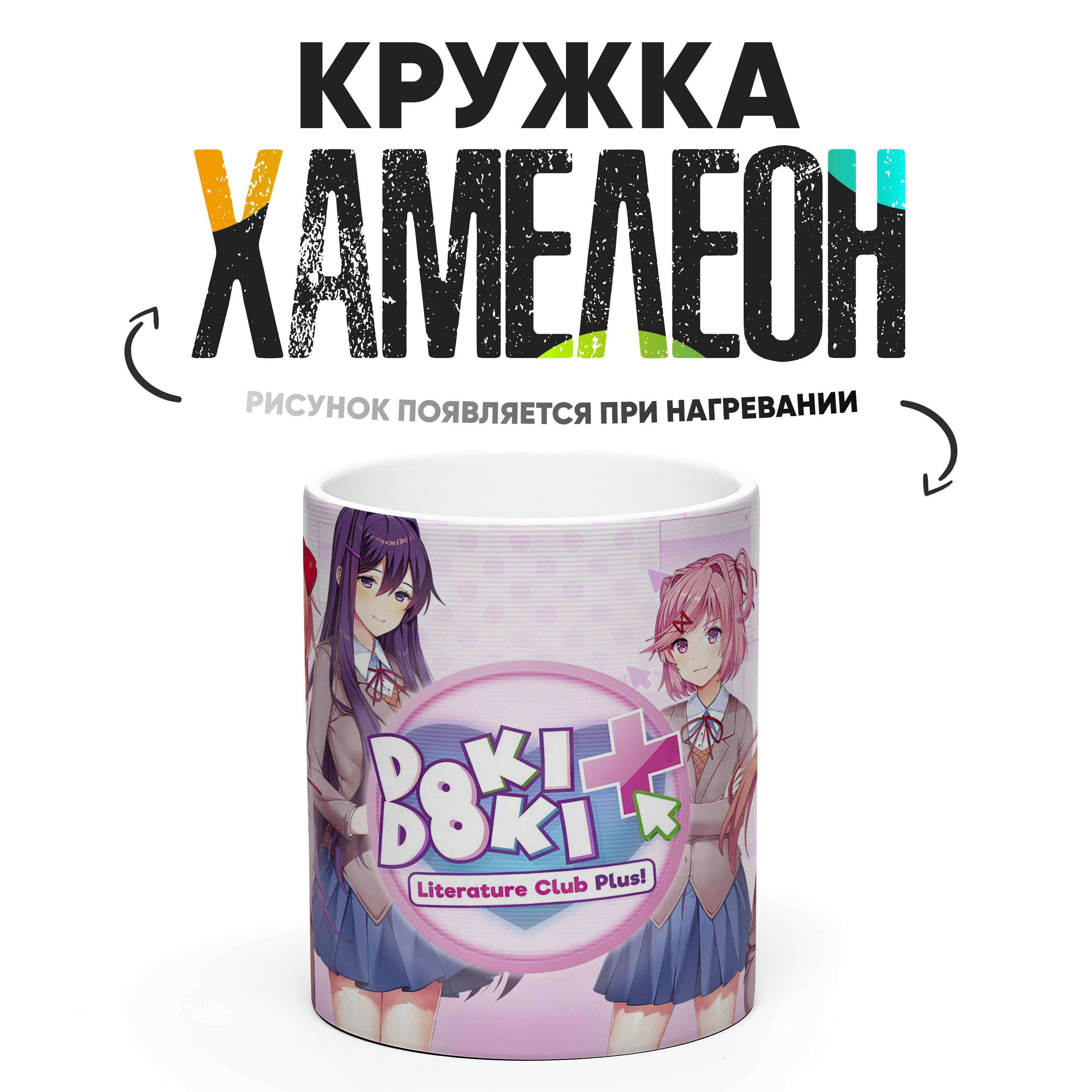 

Кружка Хамелеон КР165802ХМ, Хамелеон