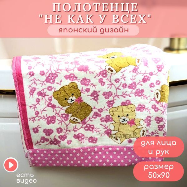 

Полотенце Bolangde для рук и лица в баню и ванную 50x90, 2078B-белый_розовый, Мишки японские 2079.