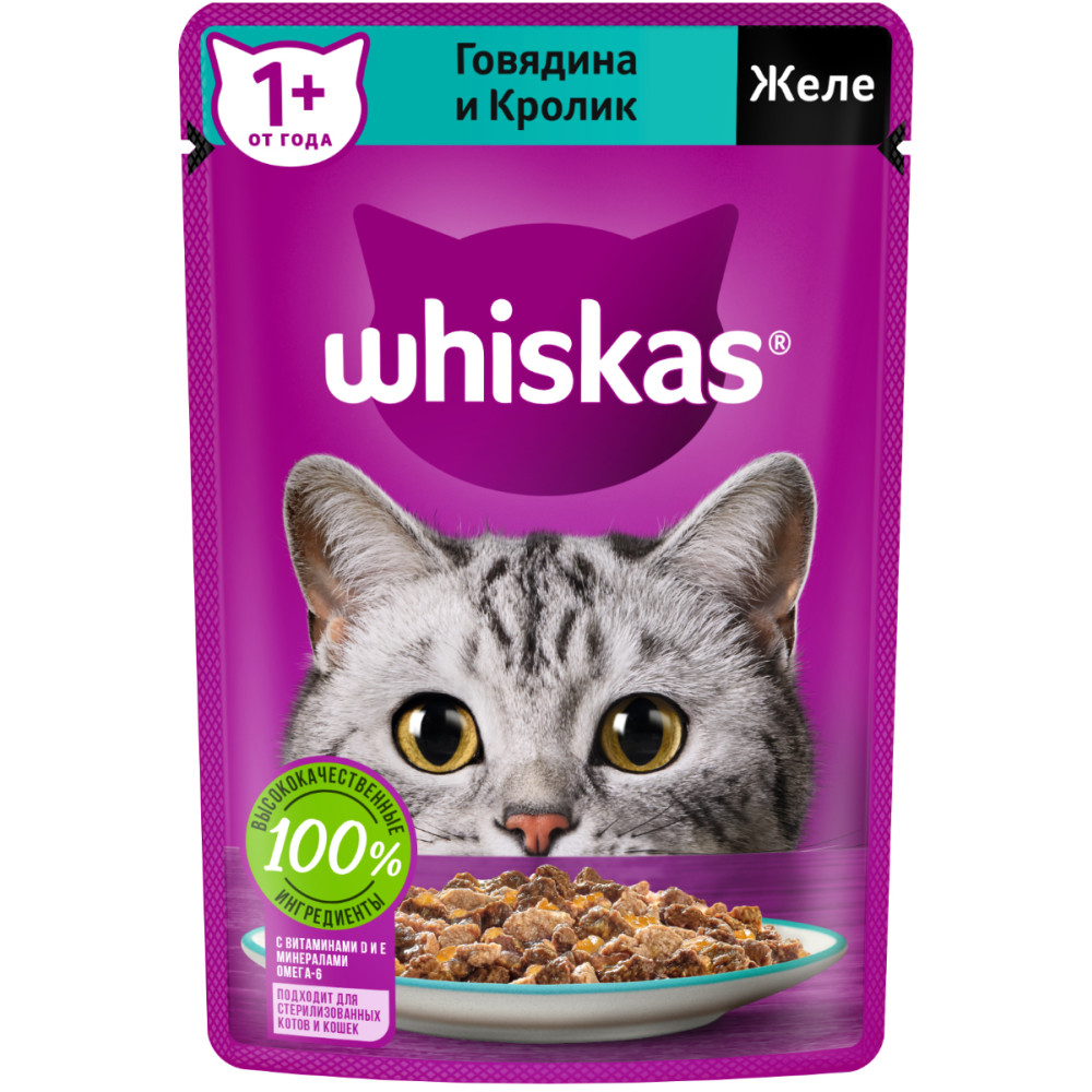 фото Влажный корм для кошек whiskas с говядиной и кроликом в желе, 28шт, 75г