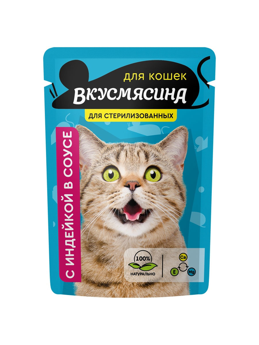 фото Влажный корм для стерилизованных кошек вкусмясина с индейкой в соусе 85 гр х 28 шт